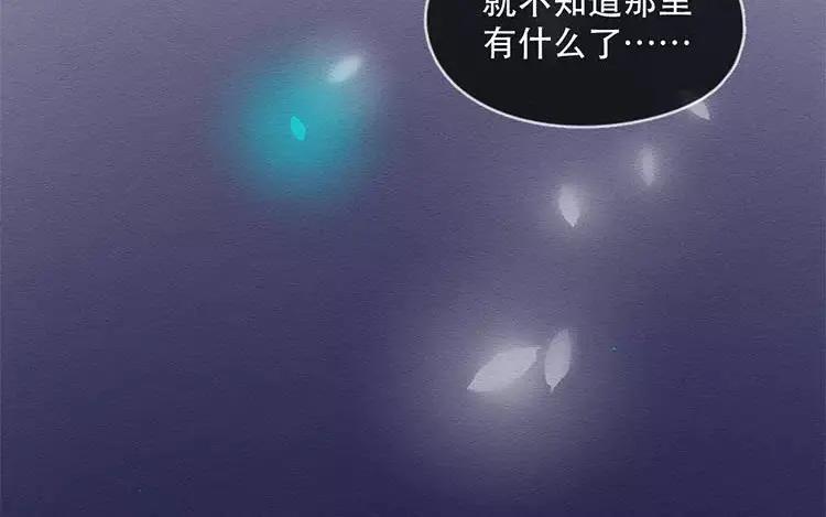 《混沌日报》第四十九话 另一只凶兽 第32页