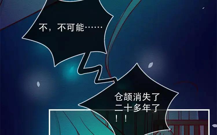 《混沌日报》第四十九话 另一只凶兽 第45页