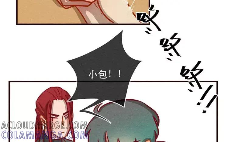 《混沌日报》第四十九话 另一只凶兽 第16页