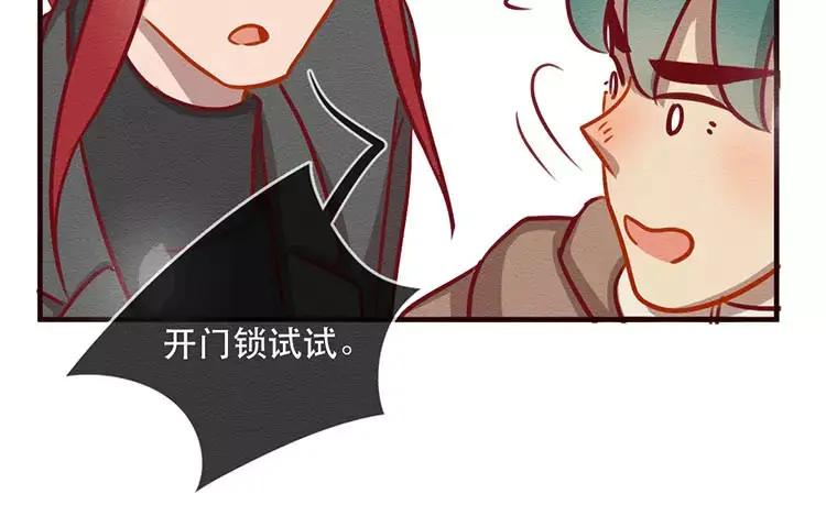 《混沌日报》第四十九话 另一只凶兽 第21页