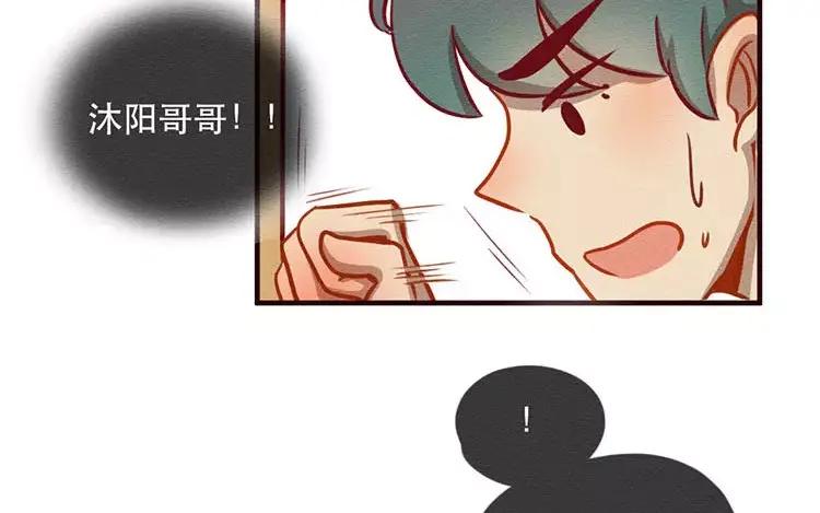 《混沌日报》第四十九话 另一只凶兽 第18页
