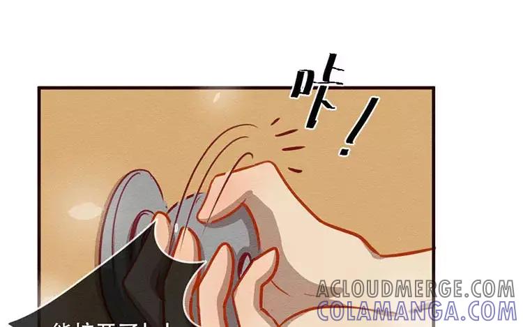 《混沌日报》第四十九话 另一只凶兽 第22页