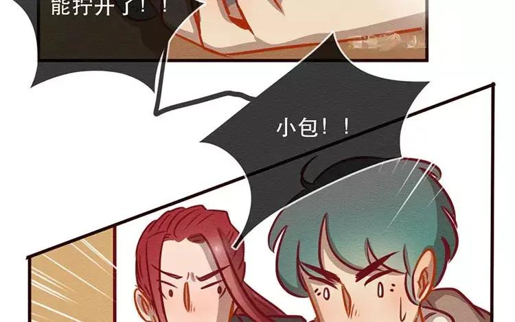 《混沌日报》第四十九话 另一只凶兽 第23页