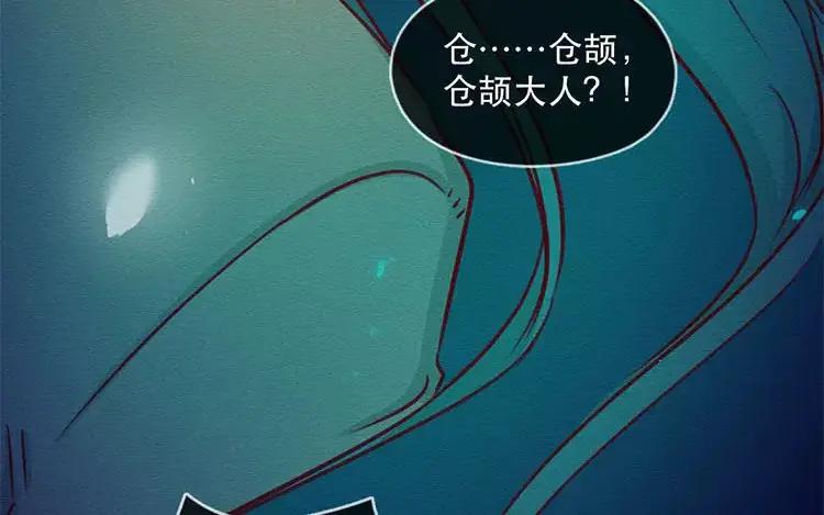 《混沌日报》第四十九话 另一只凶兽 第44页