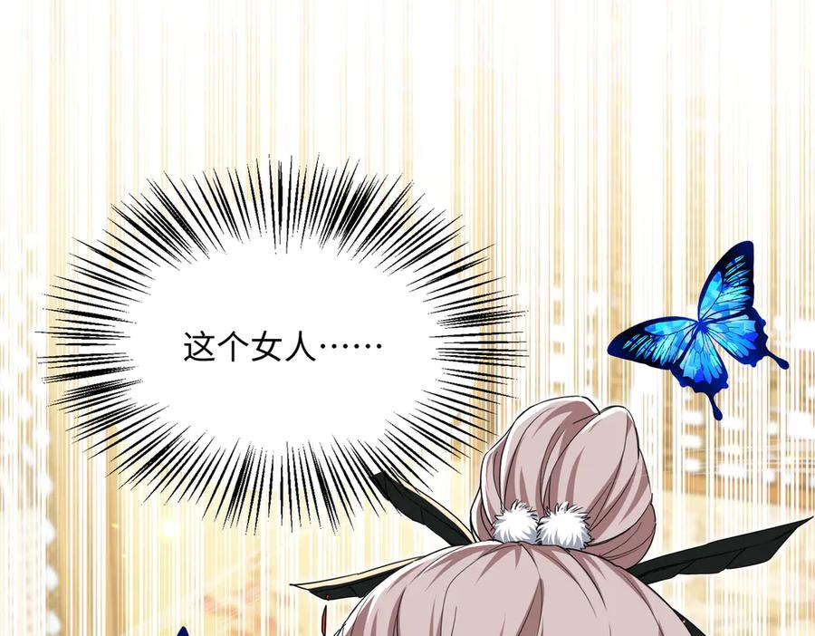 《玄幻：我的女帝徒弟要黑化》第49话 尹卿儿 第6页