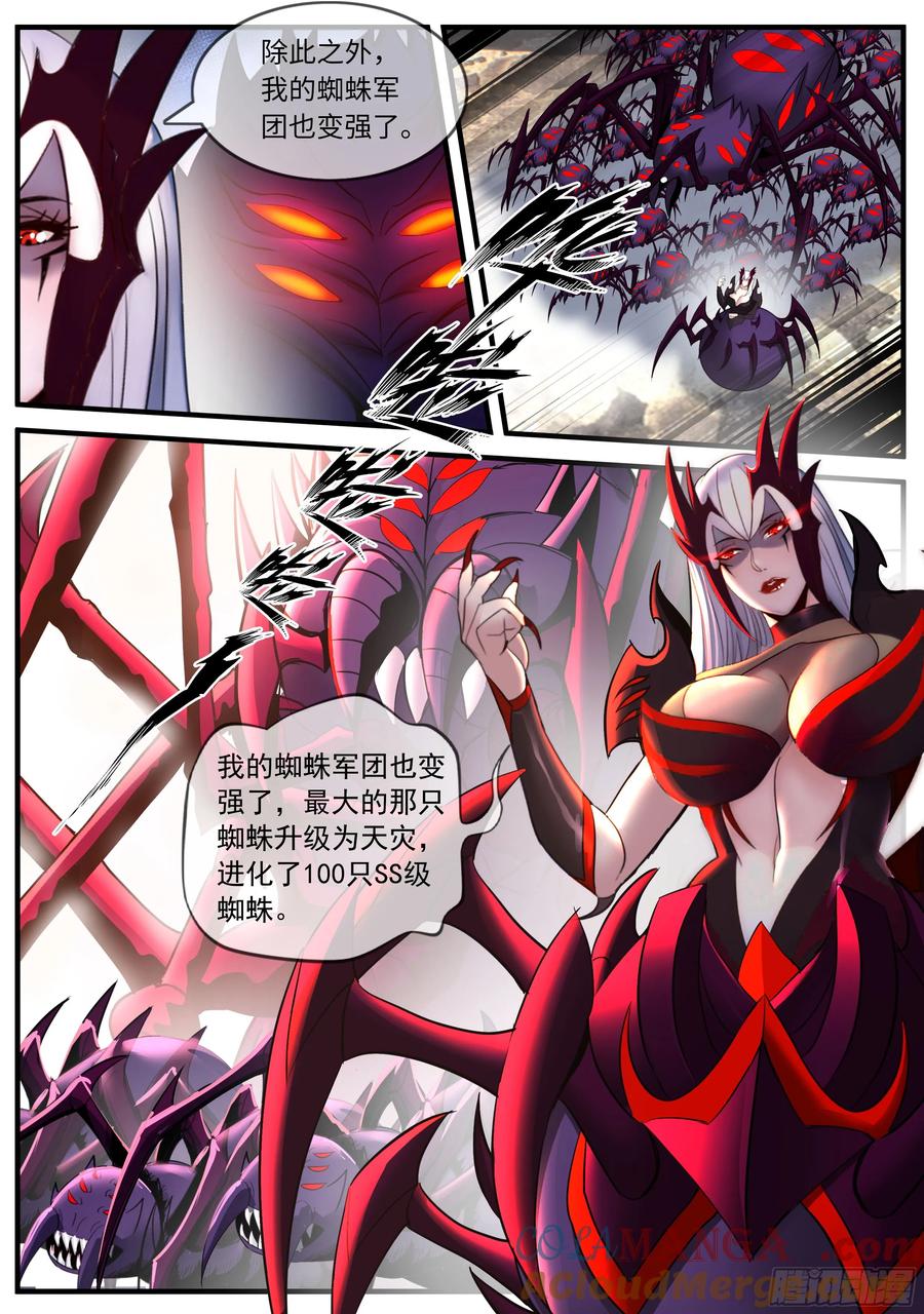 系统送我避难所 升级 2 第3页