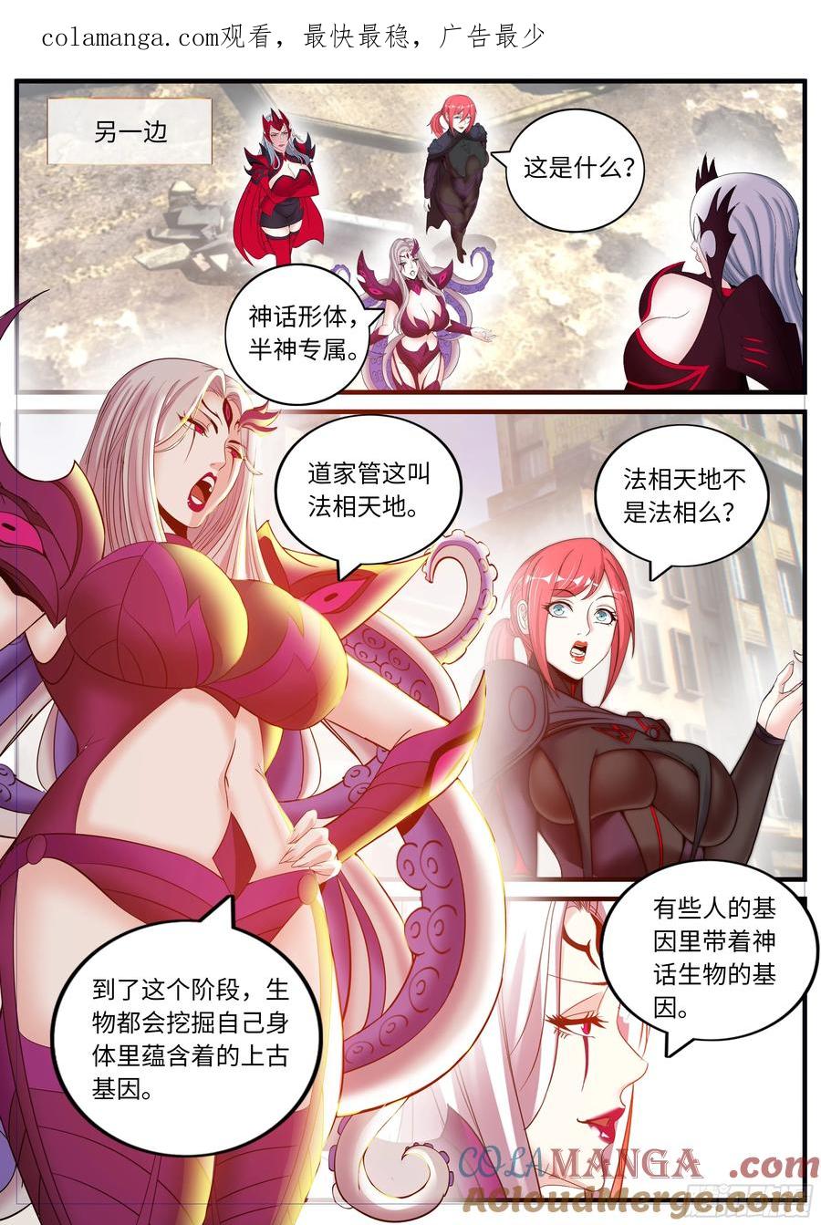 系统送我避难所 升级 2 第1页