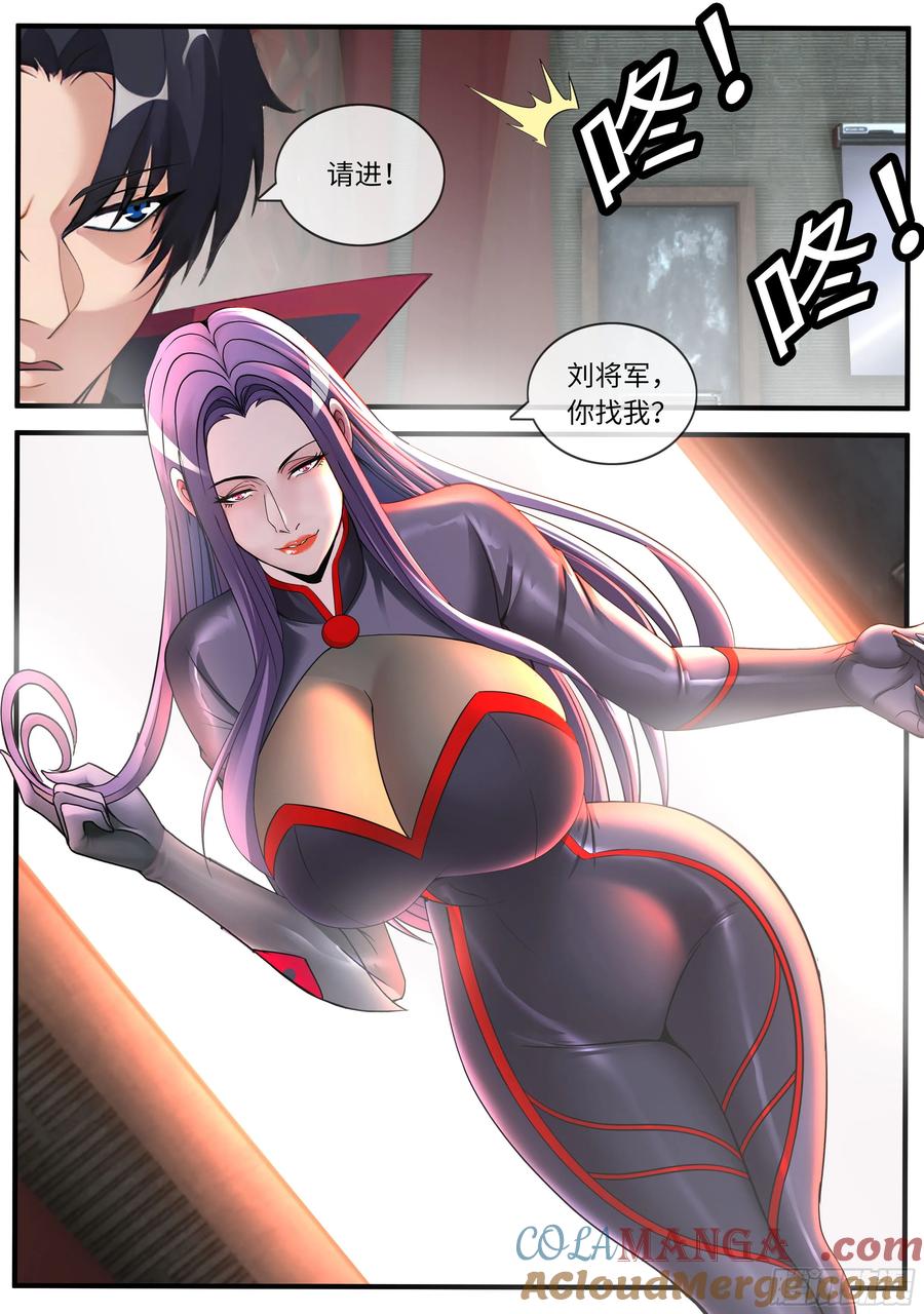 系统送我避难所 升级 2 第10页