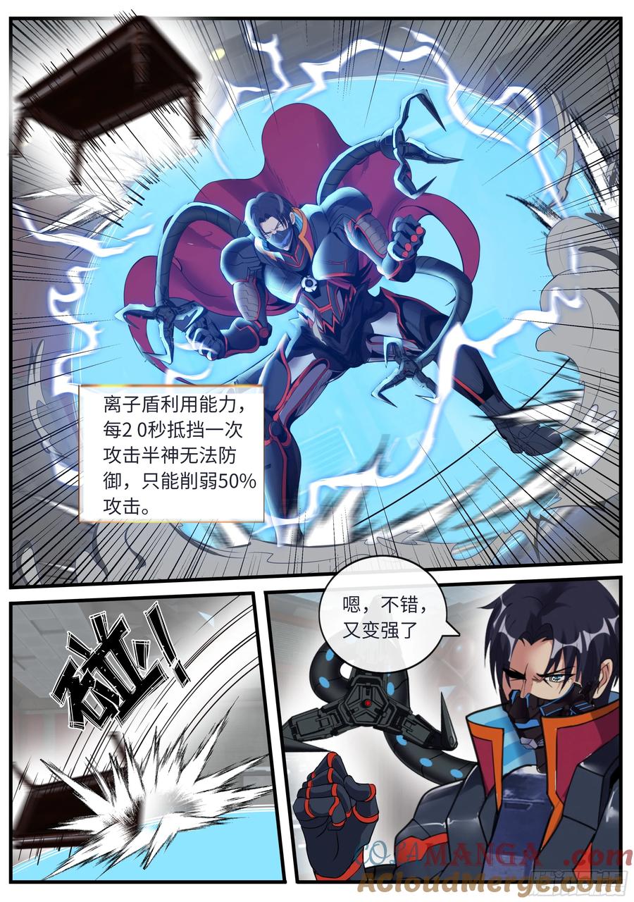 系统送我避难所 升级 2 第9页