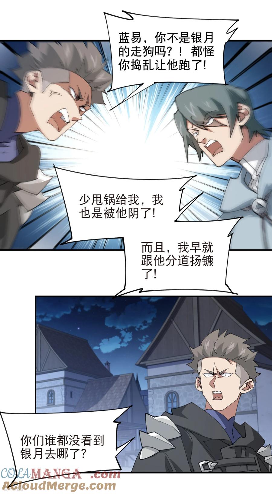 网游之近战法师 第538话 苦等 第3页