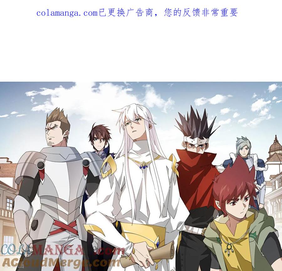 网游之近战法师 第538话 苦等 第1页