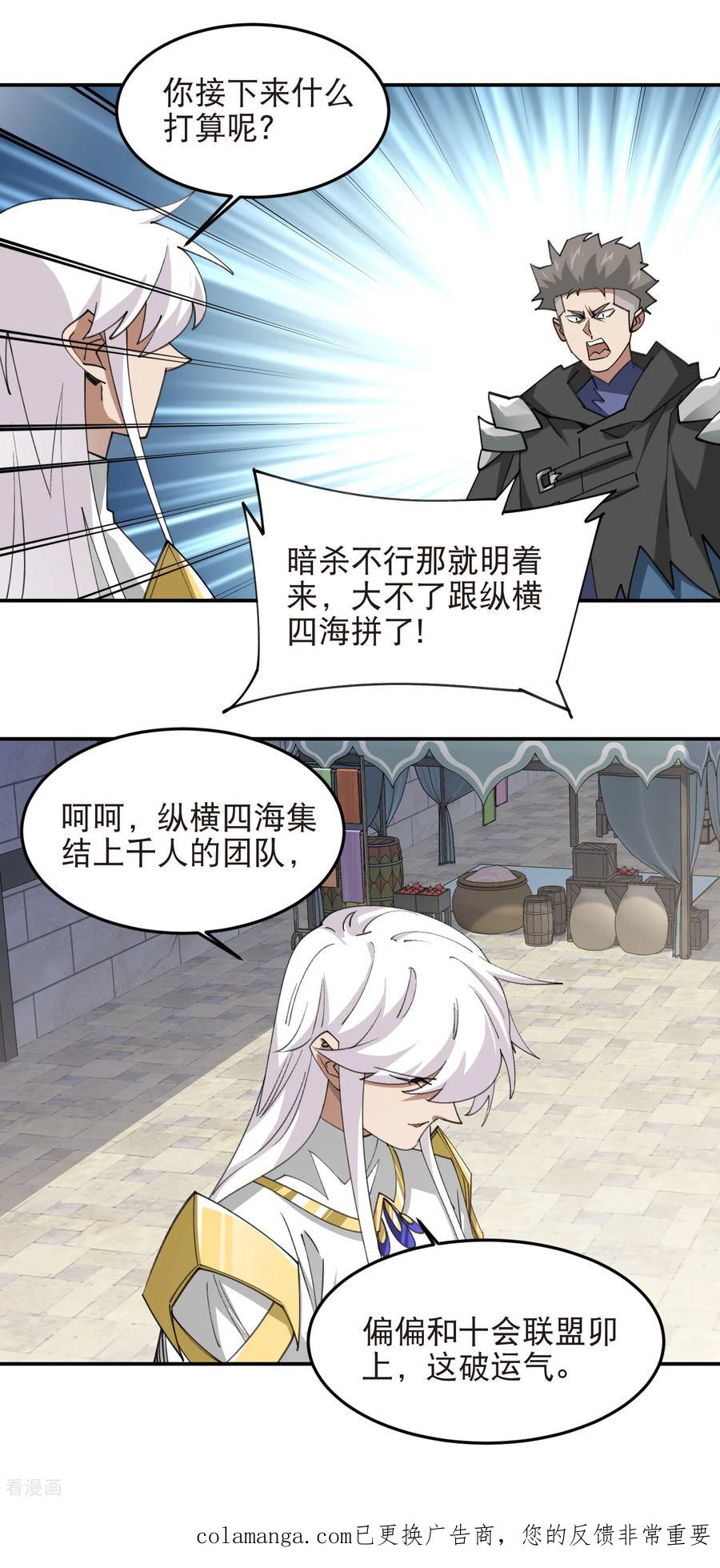 网游之近战法师 第538话 苦等 第16页
