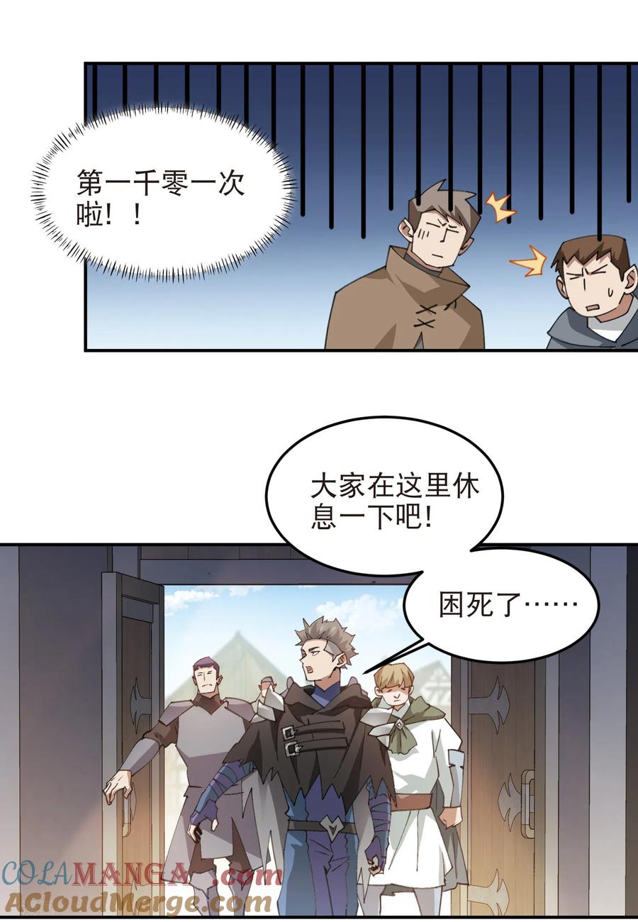 网游之近战法师 第538话 苦等 第11页