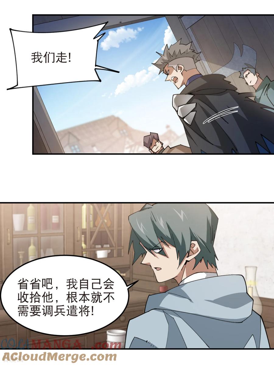 网游之近战法师 第538话 苦等 第13页