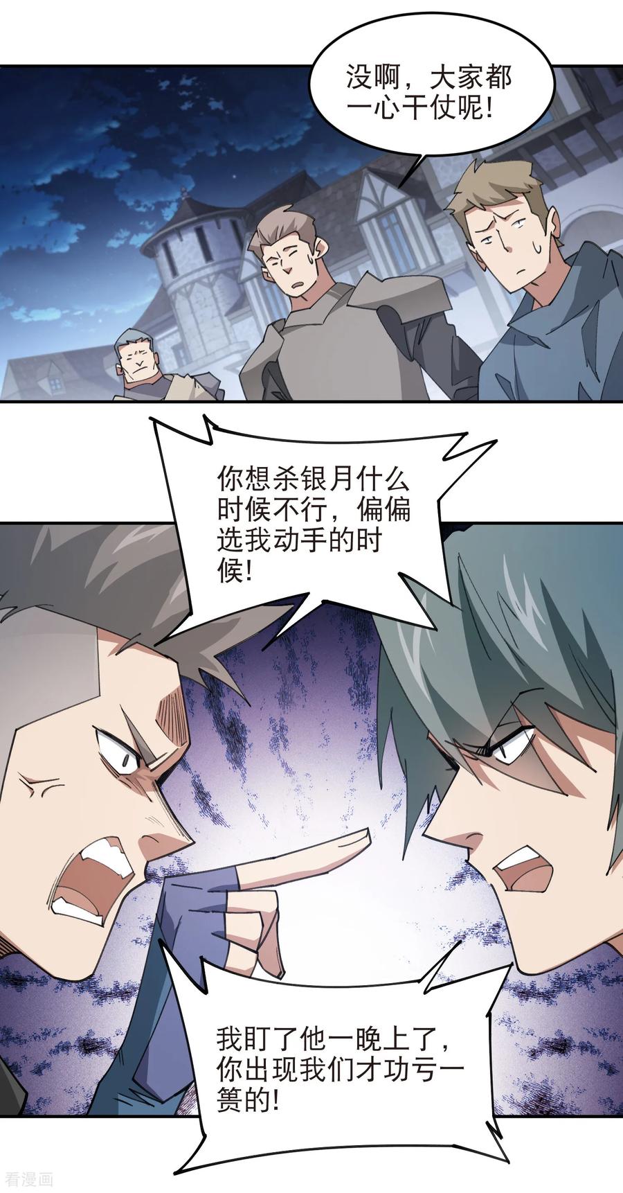 网游之近战法师 第538话 苦等 第4页