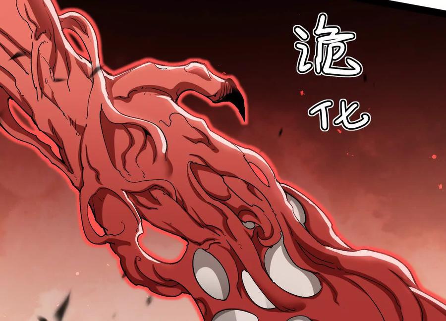 诡斩猎人 第55话 被控制的S级猎人 第76页