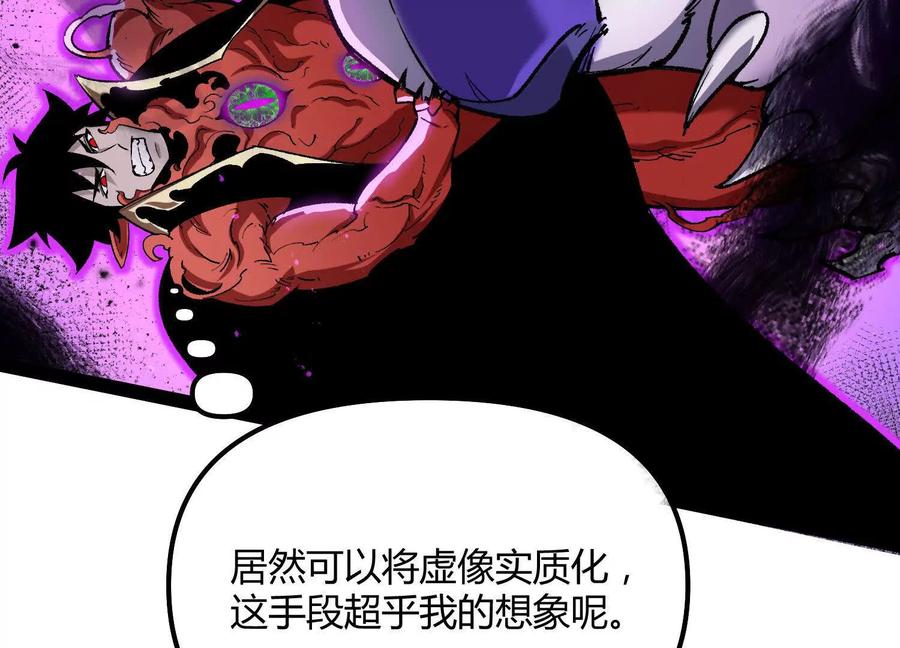 诡斩猎人 第55话 被控制的S级猎人 第74页