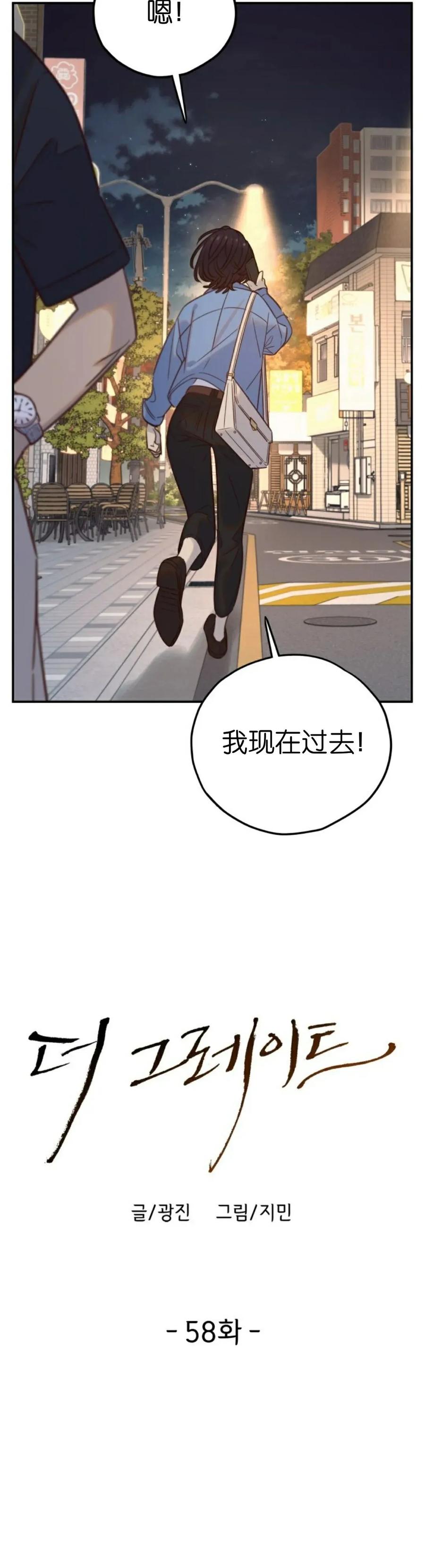 《伟大的的母爱》第58话 第5页