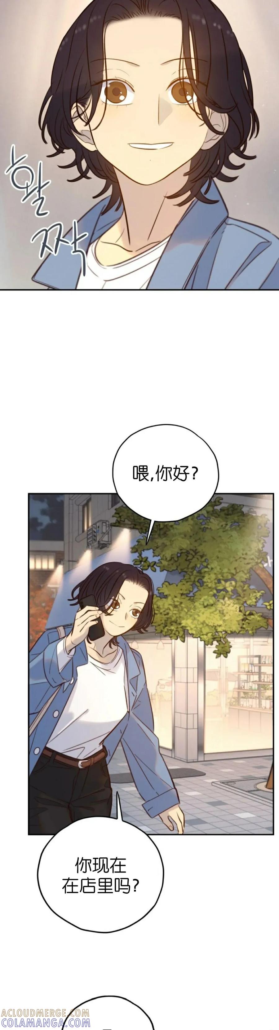 《伟大的的母爱》第58话 第4页