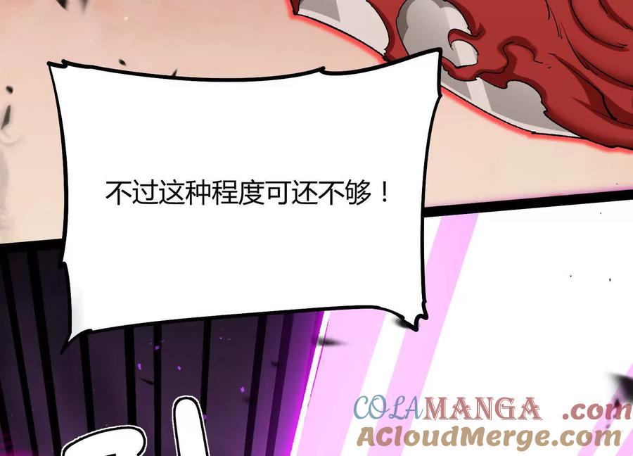 诡斩猎人 第55话 被控制的S级猎人 第77页