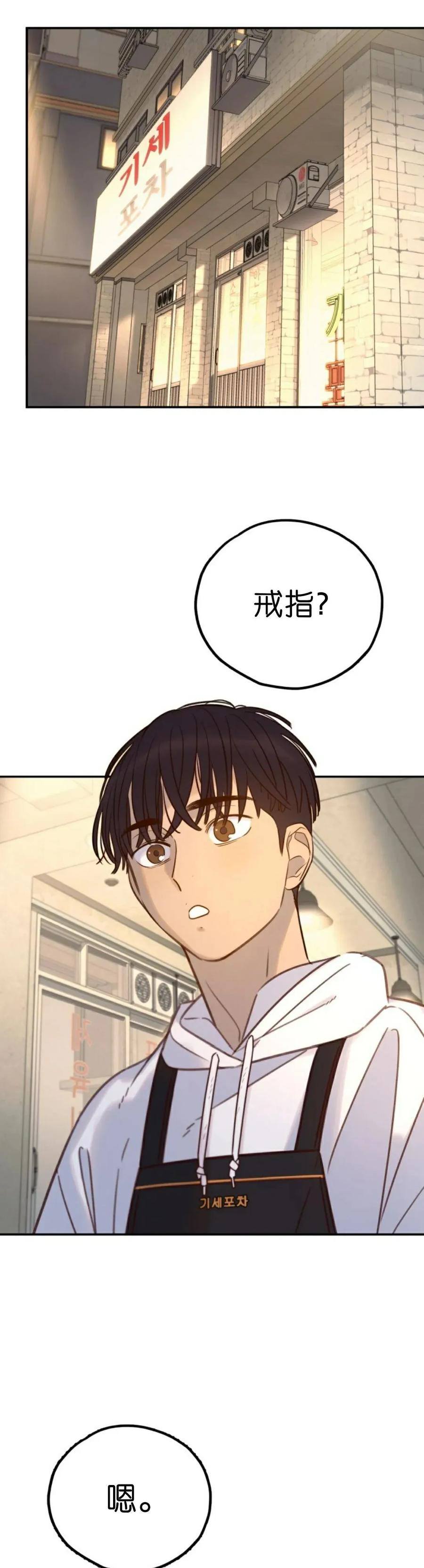 《伟大的的母爱》第58话 第6页