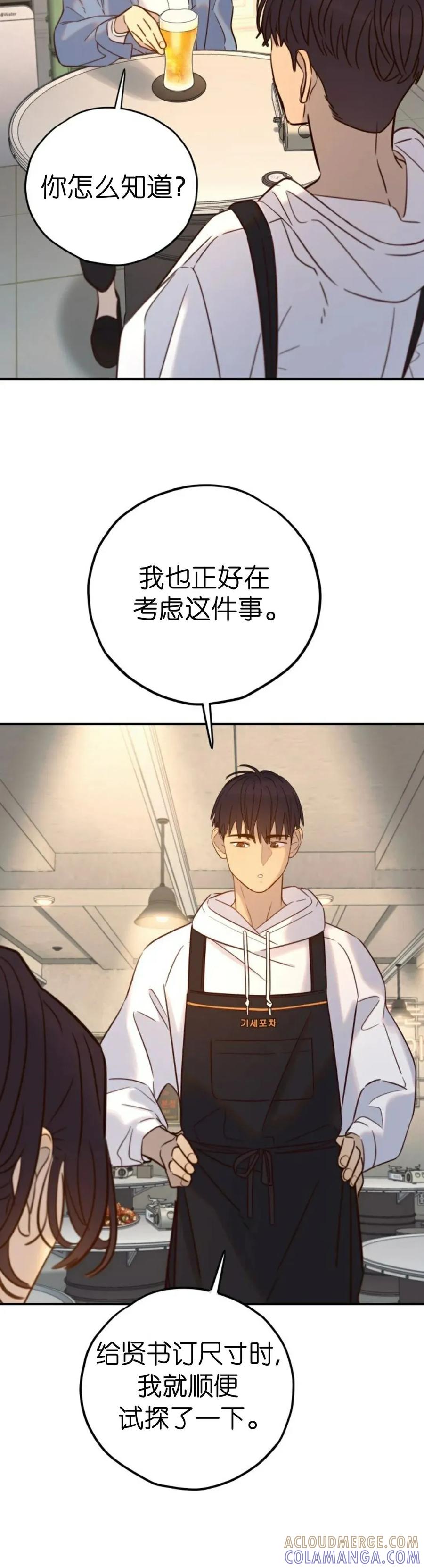 《伟大的的母爱》第58话 第10页
