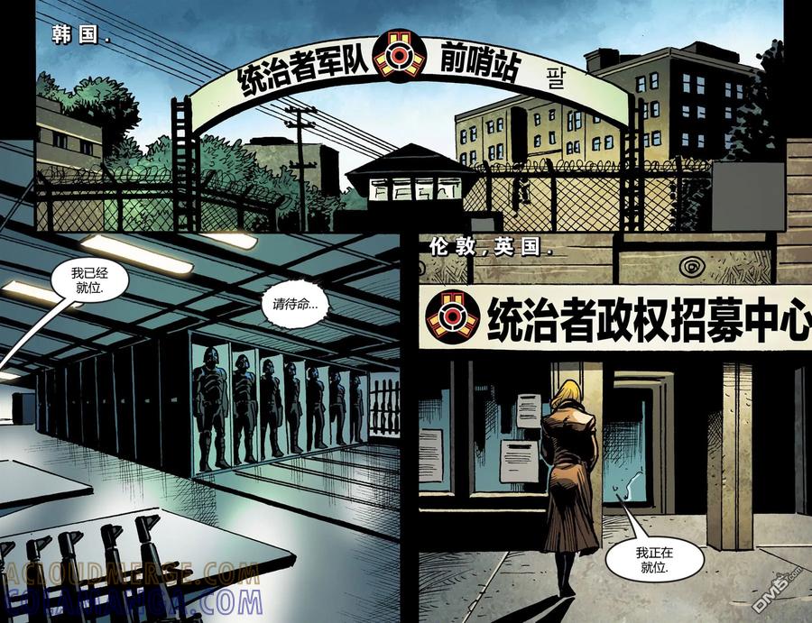 《不义联盟：人间之神》第五年09 第3页