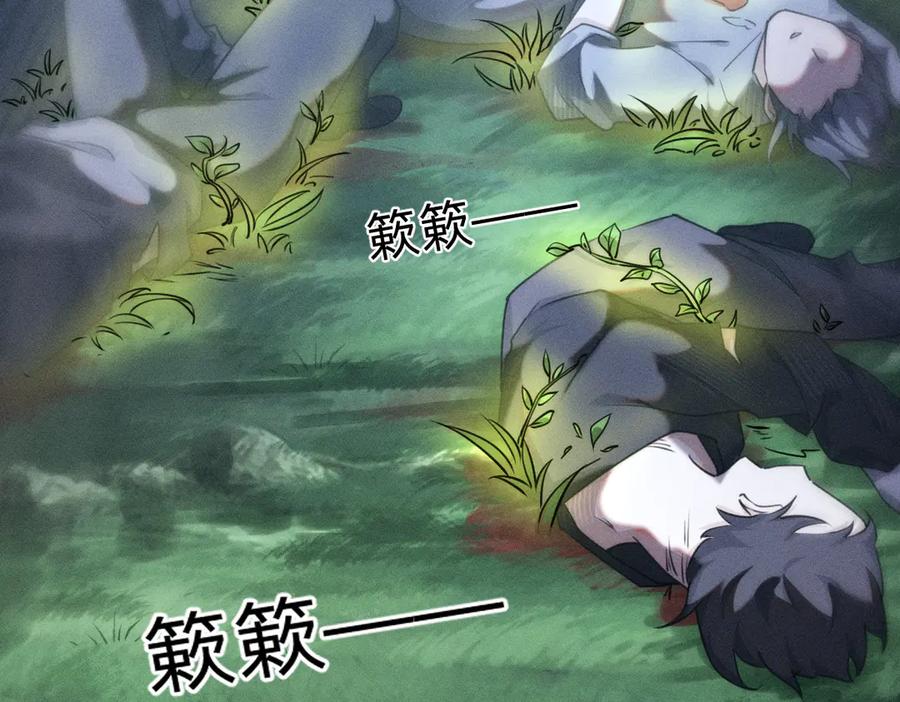 《治愈我的邪神》赐福 第66页