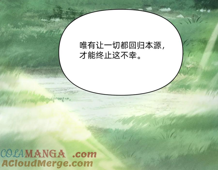 《治愈我的邪神》赐福 第67页