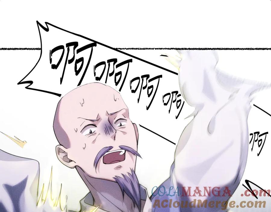 《治愈我的邪神》赐福 第70页