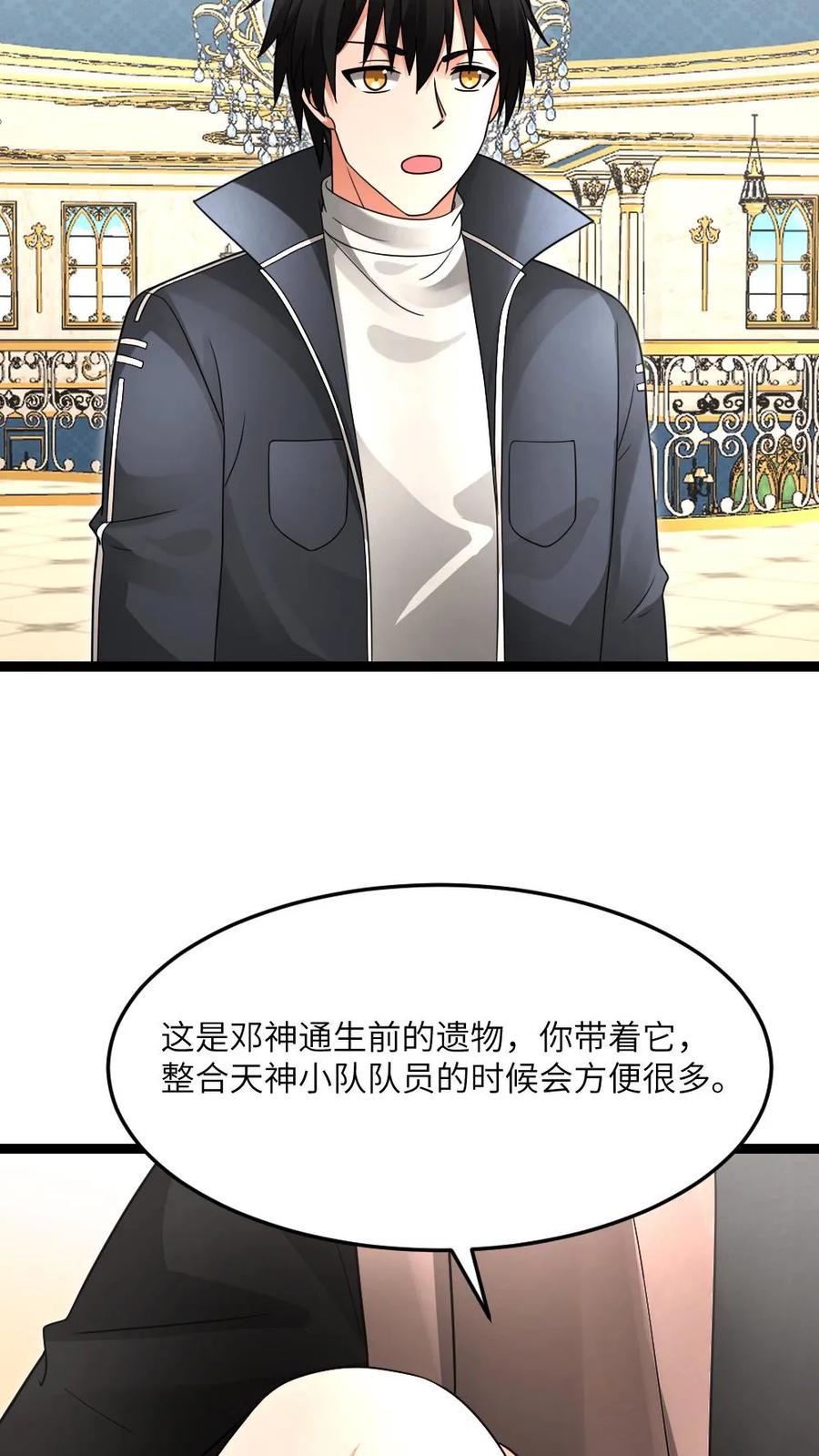 全球冰封：我打造了末日安全屋 第606话 下马威 第6页