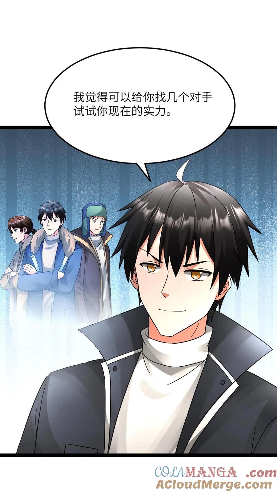 全球冰封：我打造了末日安全屋 第606话 下马威 第17页