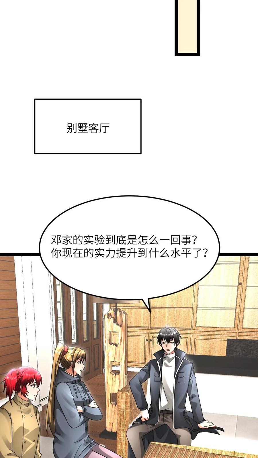 全球冰封：我打造了末日安全屋 第606话 下马威 第10页