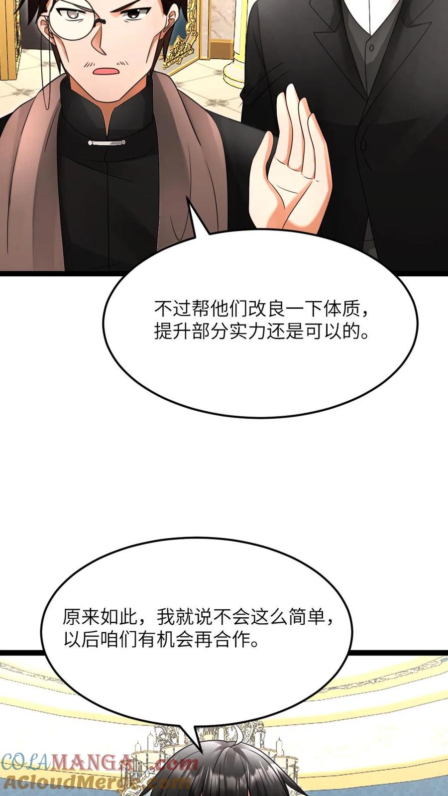 全球冰封：我打造了末日安全屋 第606话 下马威 第5页