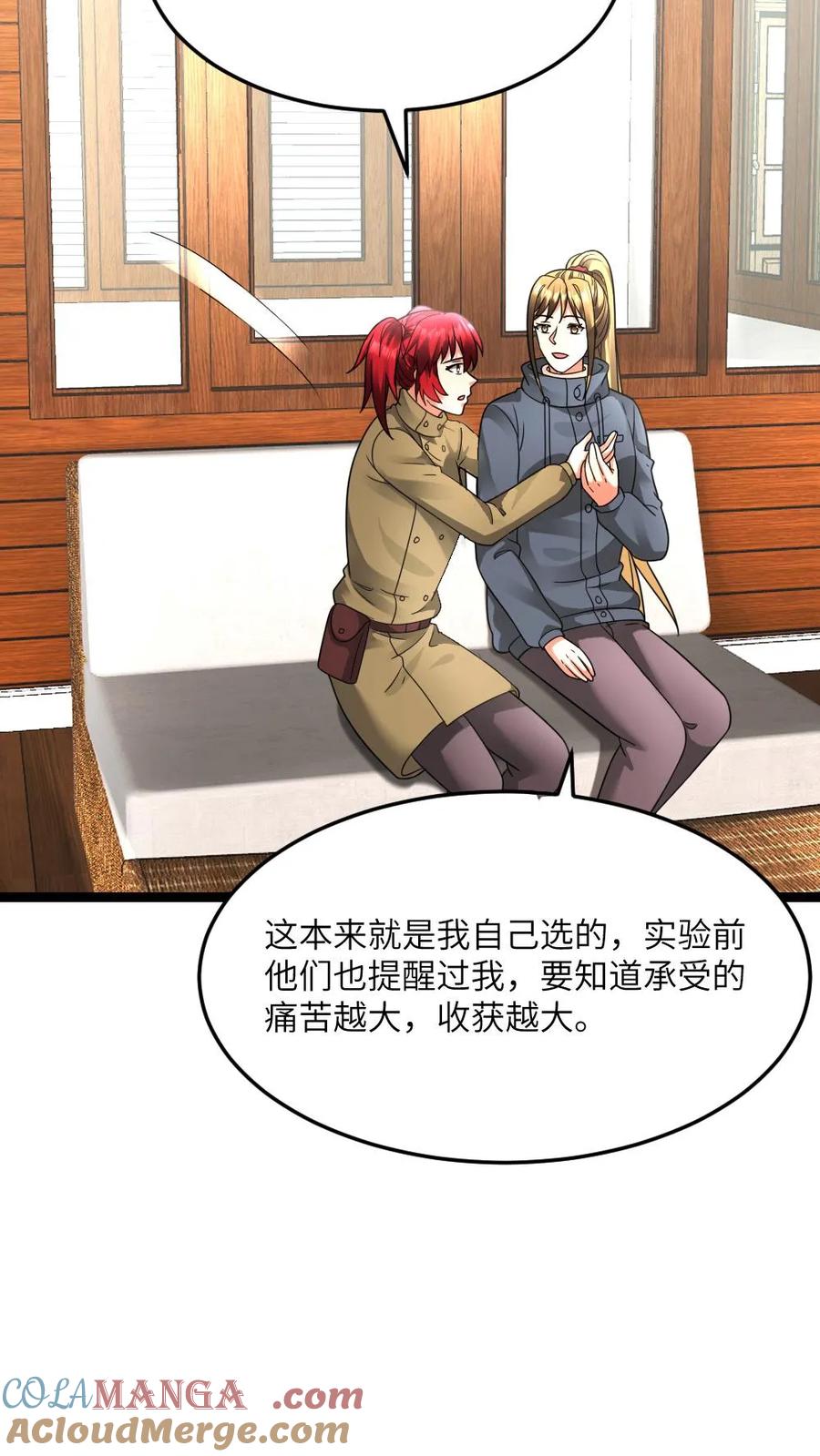 全球冰封：我打造了末日安全屋 第606话 下马威 第15页