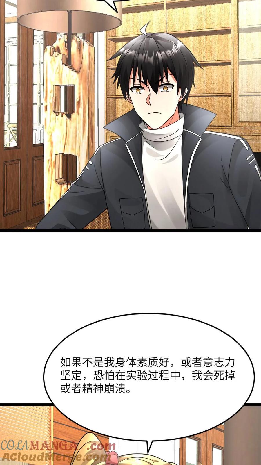 全球冰封：我打造了末日安全屋 第606话 下马威 第13页