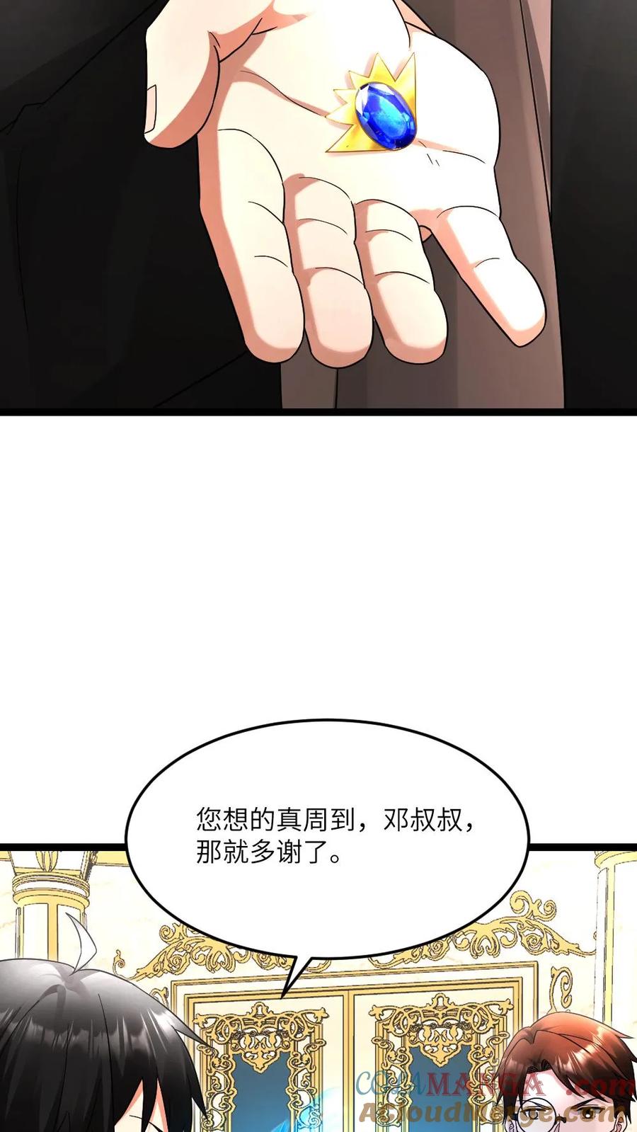 全球冰封：我打造了末日安全屋 第606话 下马威 第7页