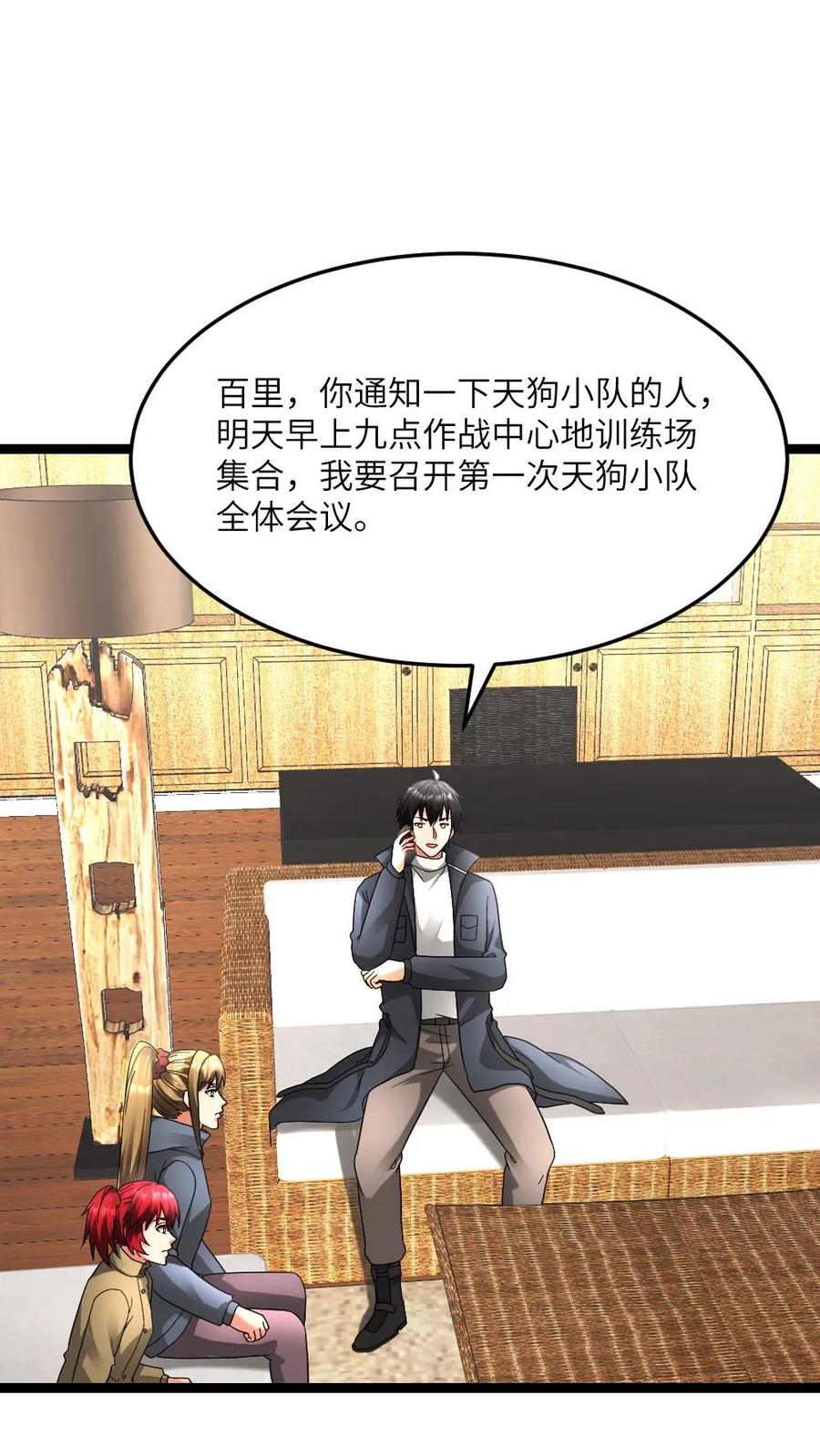 全球冰封：我打造了末日安全屋 第606话 下马威 第18页