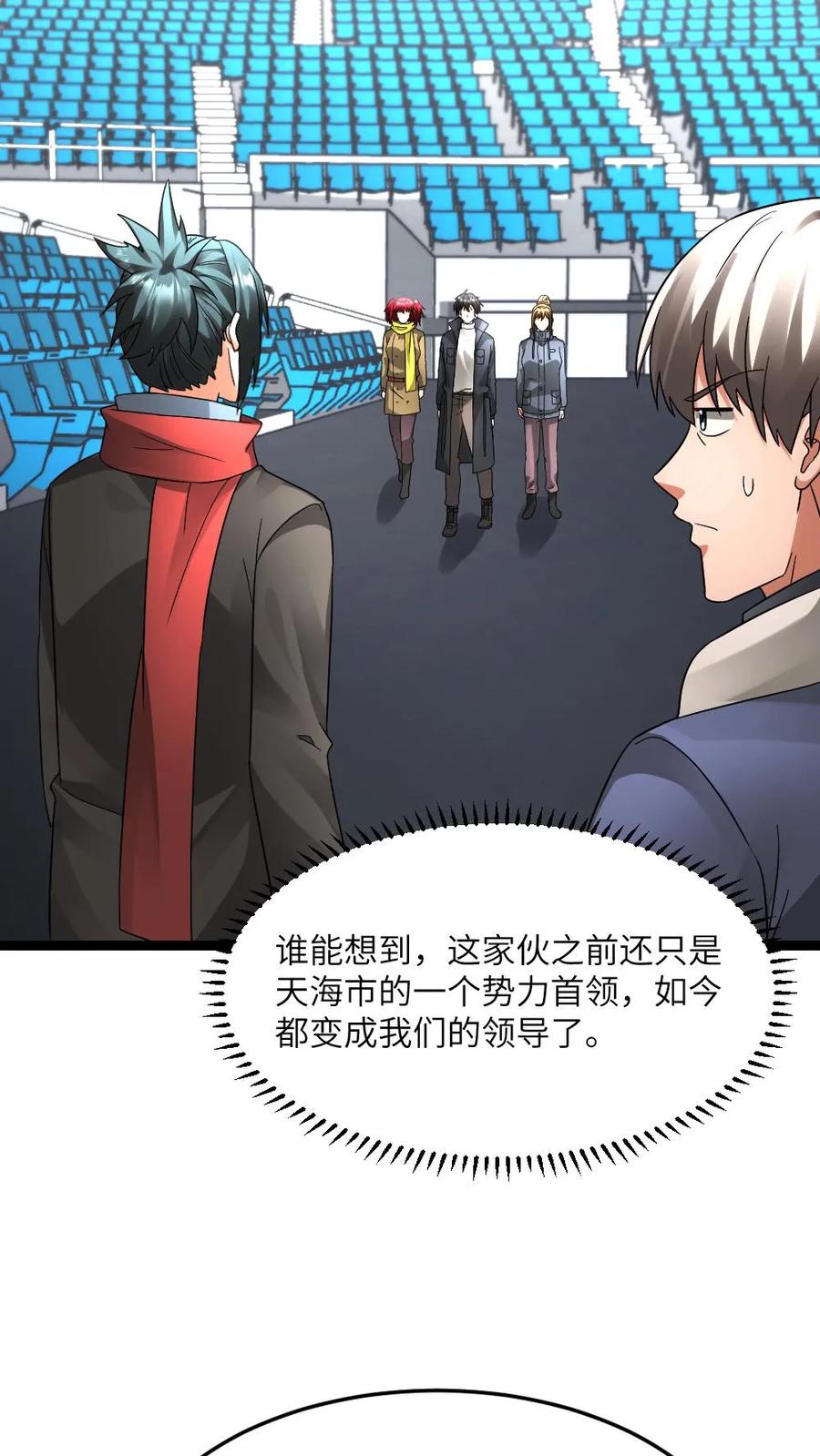 全球冰封：我打造了末日安全屋 第606话 下马威 第20页