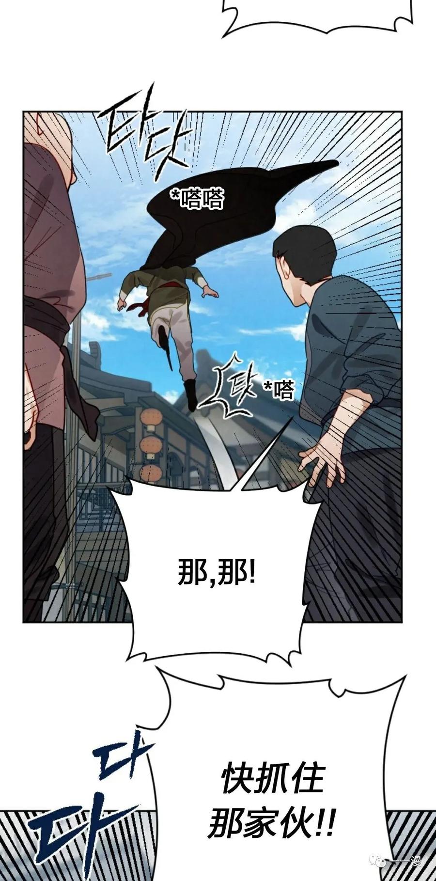 《天剑奇侠》第7话 第72页