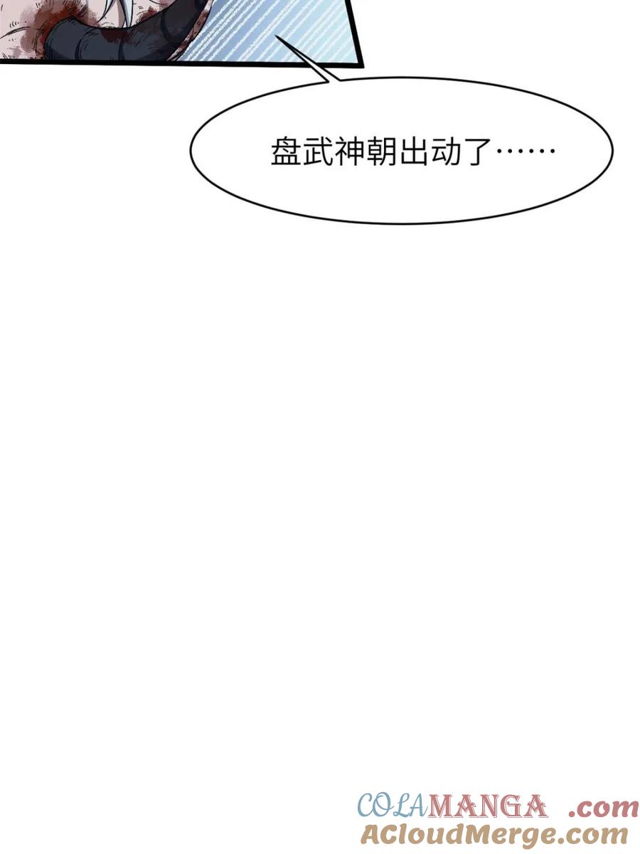 《开局签到荒古圣体》第71话 71.轻敌 第55页