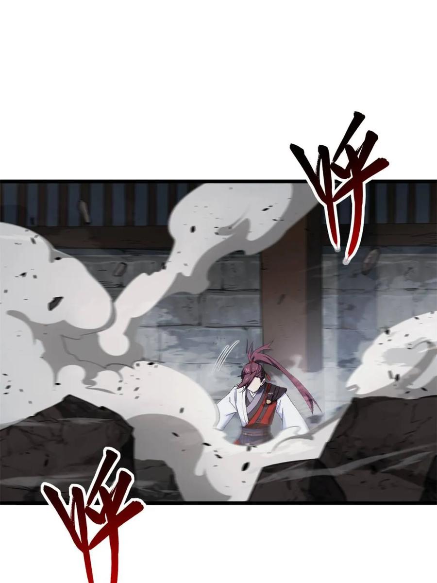 《开局签到荒古圣体》第71话 71.轻敌 第26页