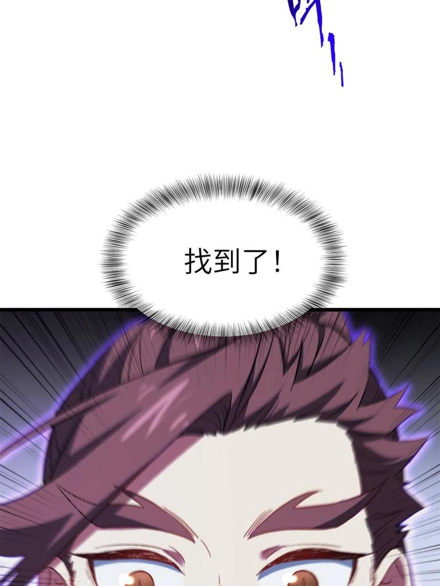 《开局签到荒古圣体》第71话 71.轻敌 第12页