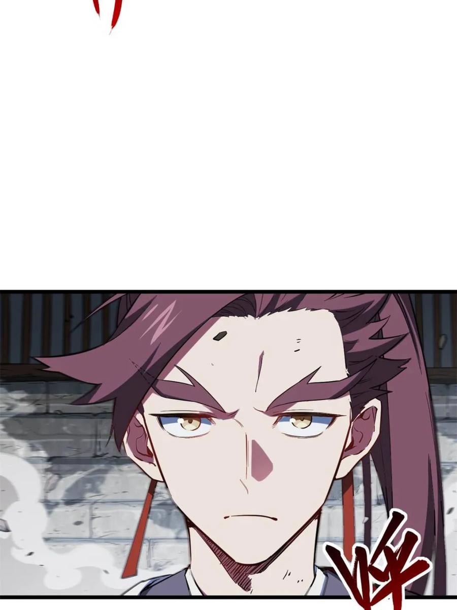 《开局签到荒古圣体》第71话 71.轻敌 第27页