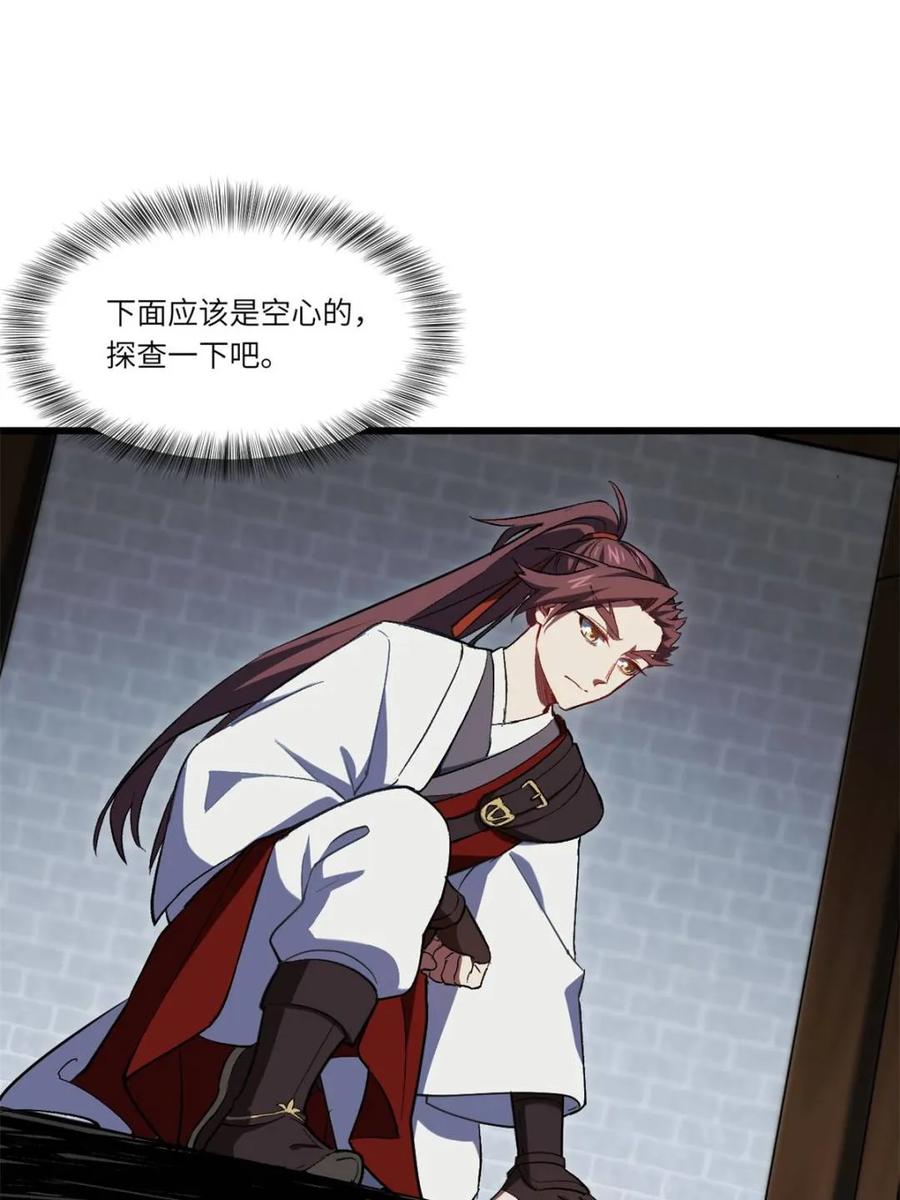 《开局签到荒古圣体》第71话 71.轻敌 第6页