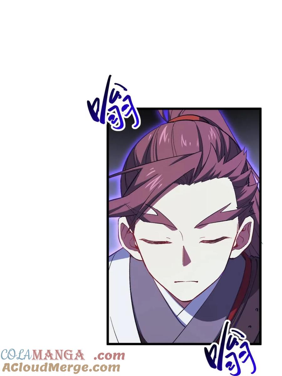 《开局签到荒古圣体》第71话 71.轻敌 第10页