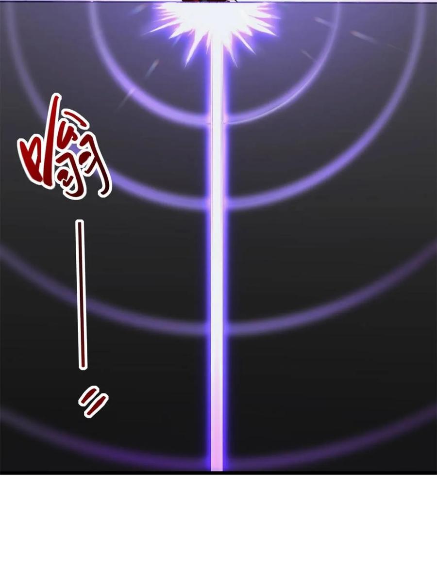 《开局签到荒古圣体》第71话 71.轻敌 第8页