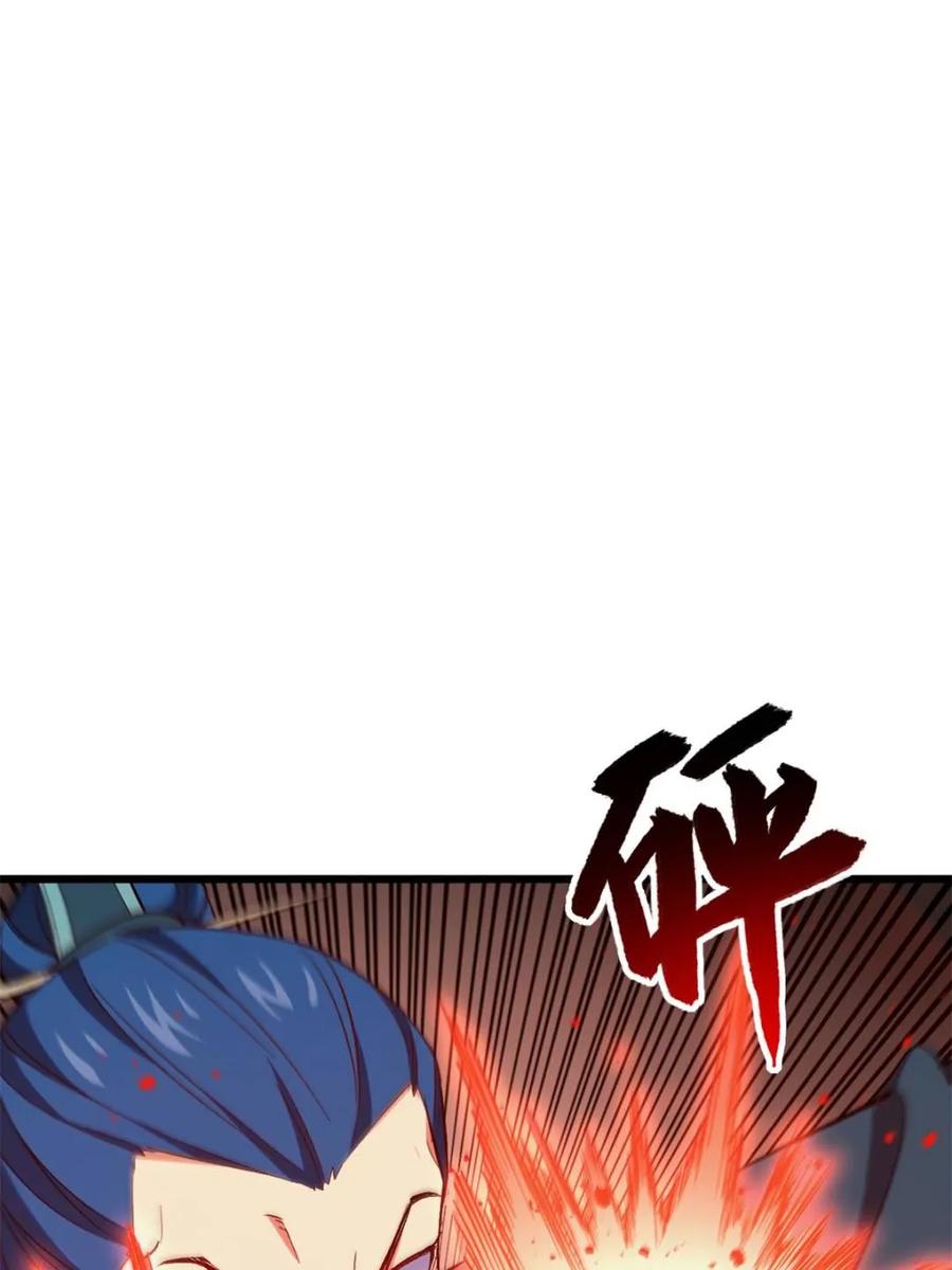 《开局签到荒古圣体》第71话 71.轻敌 第56页