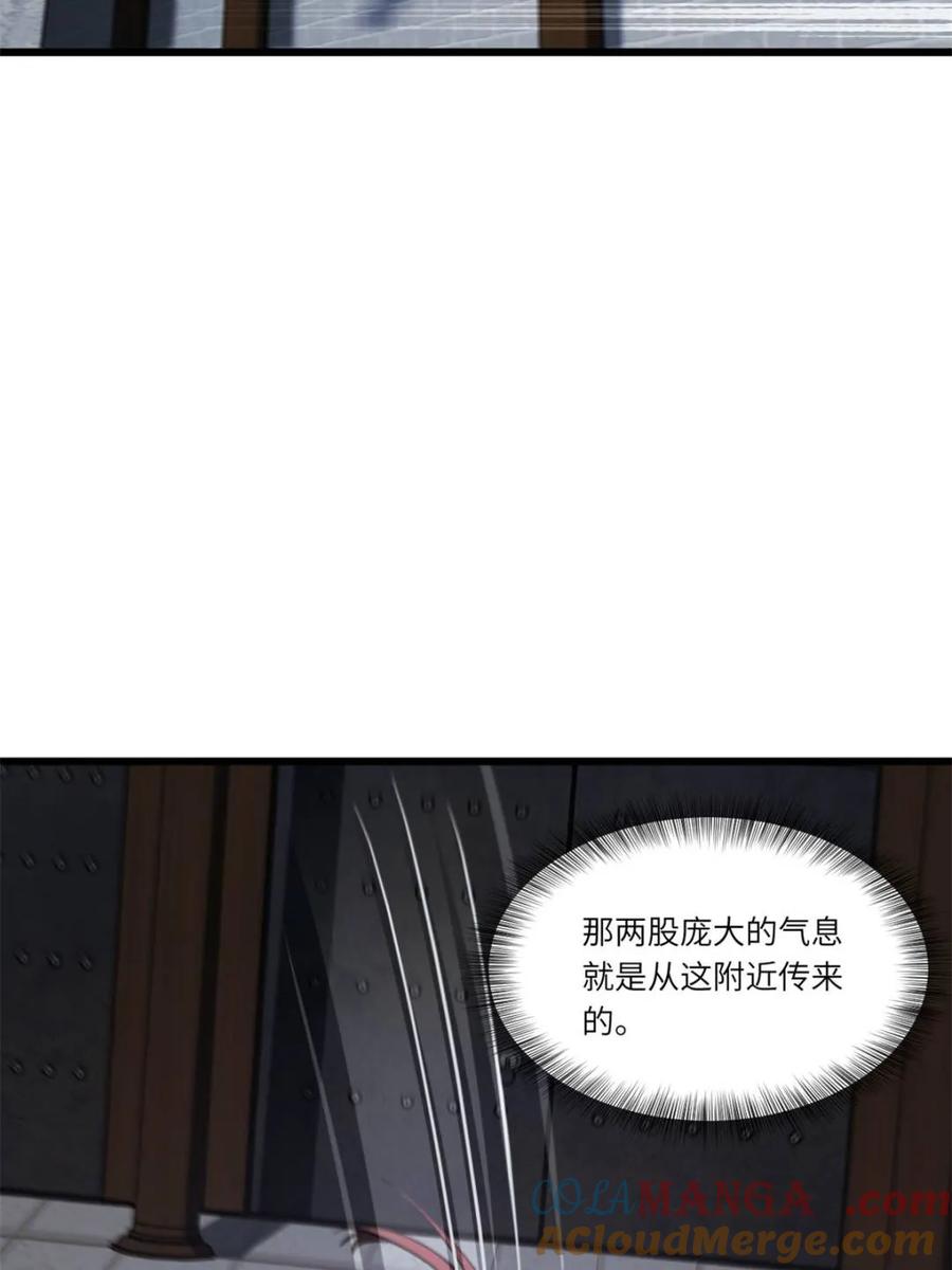 《开局签到荒古圣体》第71话 71.轻敌 第4页