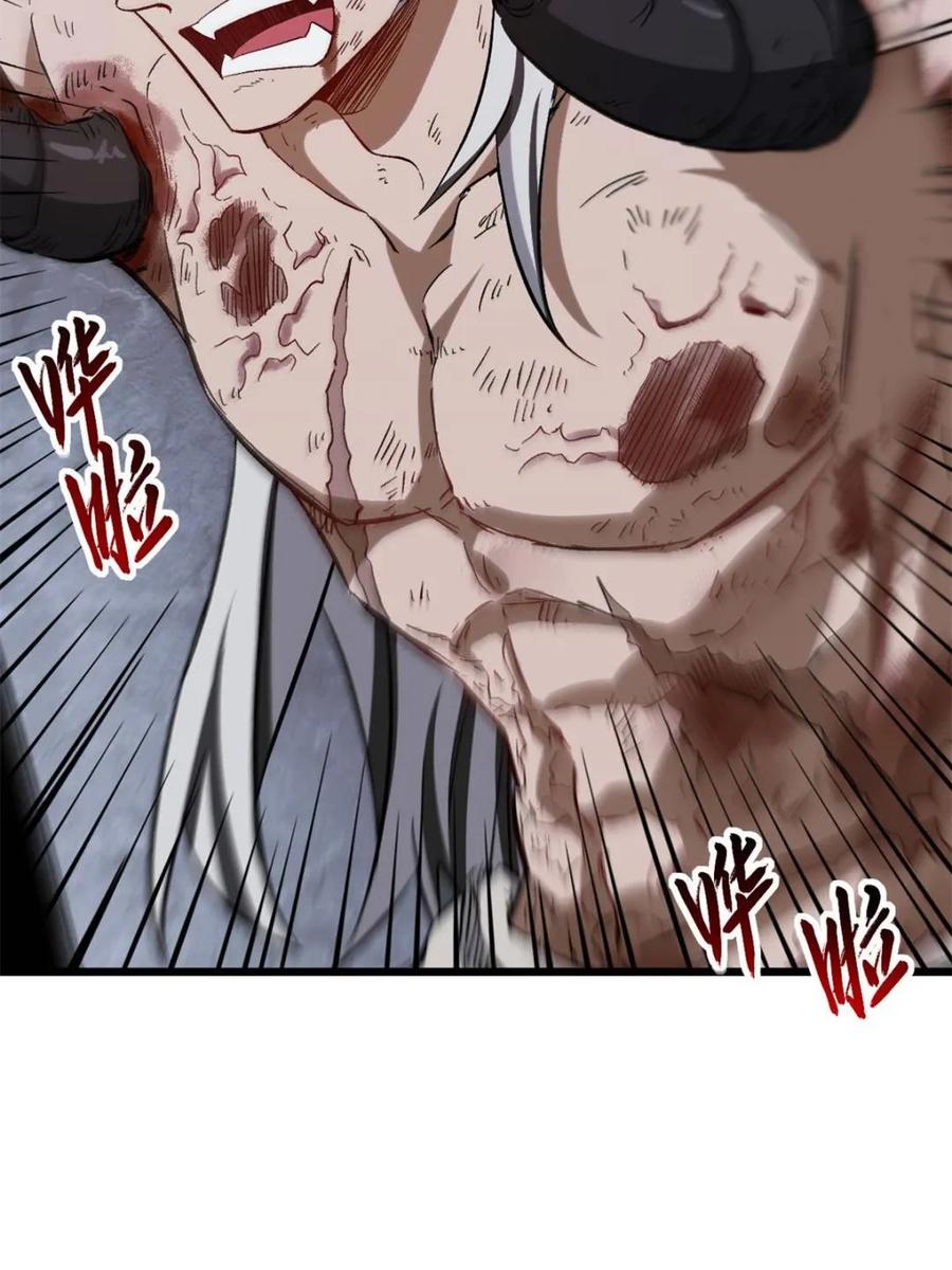 《开局签到荒古圣体》第71话 71.轻敌 第44页